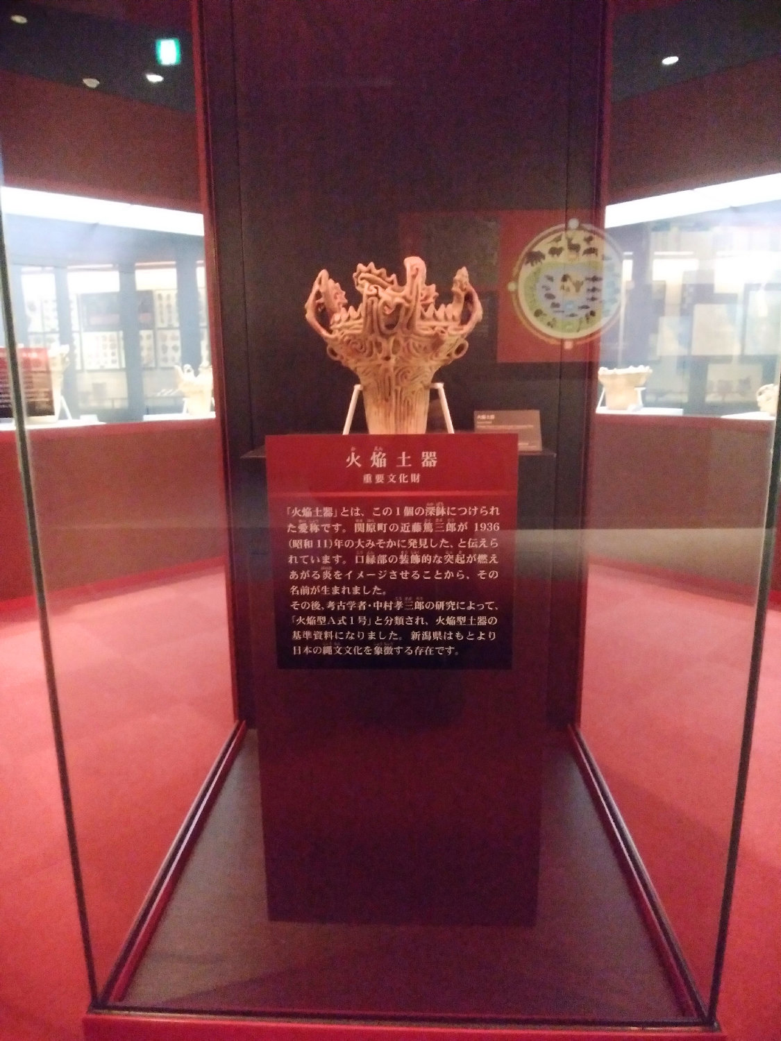 Kaendoki of Umatakajomonkan
